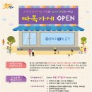 경기남부두레생협(고잔점)