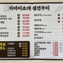 그바다생선구이 이미지