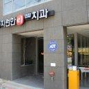 이연합치과의원 이미지