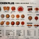 치킨플러스 배방점 이미지