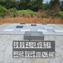 보령묘지공사