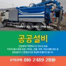옥천빌딩 | 옥천하수구 뚫음,옥천하수구막힘 전문 업체에서 비용 견적 받고 진행했어요~