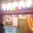 우당탕후루