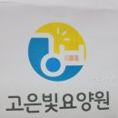 차분히, | 고은빛요양원 위치부터 차분히 살펴본 후기