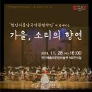 소리의 향연 이미지