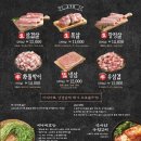 오복솥뚜껑 송내역점 이미지