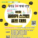 골신골프 이미지