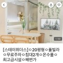 스테이위더스 이미지