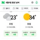 8월9일 (금) - 횡성여행 최종공지 이미지