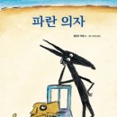 책읽는의자 이미지