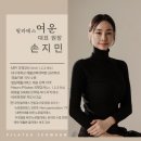 손지민스튜디오