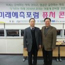 퓨처컨설팅 이미지