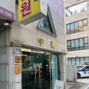 낙성대지구대 | 서울대입구왁싱샵 코지왁싱에서 브라질리언 받고왔어요