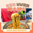 복수칼국수 | 대전 중구 복수분식 본점 - 40년 전통 얼큰이칼국수 후기 (내돈내산 솔직 후기)