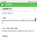 식품 구성 자전거 식품군별 영양소 질문 이미지