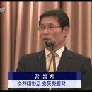 순천대학교총동창회 개교 76주년 ‘송년의 밤’ 행사 성황 이미지