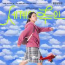 주인 | <세계의 주인> 후기