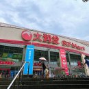 산동할인마트 네이버블로그