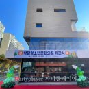안양시만안청소년문화의집 | 안양 풍선 박달청소년문화의집 개관식 풍선장식 오픈식 행사 컷팅식