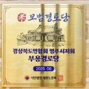 부용경로당 이미지