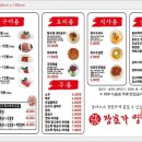 장호가양꼬치 - 금정구 부산대학로38번길 17 | 장호가양꼬치