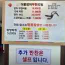 더봉장어 무한리필 이미지