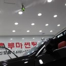 루마썬팅지바트 이미지
