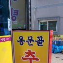 원산저수지 이미지