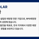 에코쏠라태양광발전소 이미지