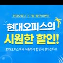 오피스프렌드 이미지