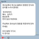 할렐루야~온전한은혜자매님, 이땅의 모든 임무 완수하시고 승전가를 부르며 천국입성하셨습니다~!!(9월24일2026년part-1) 이미지