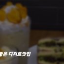 카페게이트인천만수향촌점 이미지