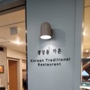 명동성당 맛집 광장동 가온 메밀 초계국수 맛있네요