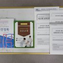무실요양보호사교육원