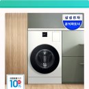 아름다운세탁 | 세탁 건조 AI가 다 알아서? 삼성 비스포크 AI콤보 WD80F25CHY 솔직 사용 후기!