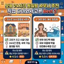 새롬모텔 | 보령 찜질방 Best 2 추천 순위. 새롬24시 불가마사우나 우주사우나 위치 가격 영업시간 장단점 비교