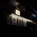 CU 낙성대입구점 | [관악/신림]나만 알고싶은 서울대입구역 혼술바 비밀 후기