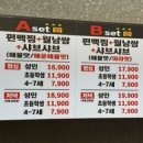 건강온 | 편편집 아산배방점, 향긋한 편백찜 두 판 먹고 온 건강한 한 끼 후기