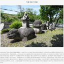 익종태봉석조물