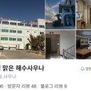 대정맑은해수사우나 이미지