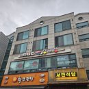 엠비씨당구장 - 미추홀구 아암대로29번길 47 | 엠비씨당구장