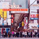 카락 | 일본 오사카 호텔 추천 난바 가성비숙소 카락사 호텔 조식 숙박 후기