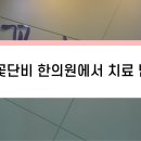 새사랑한의원 이미지