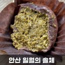 고목로1 | 안산 본오동 일월의솔체｜요즘 핫한 두바이쫀뜩쿠키 솔직 후기