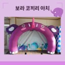 에어아치, 에어 배경막으로 행사 분위기 업!!! 합리적인 가격으로 귀엽고 멋진 에어 아치&amp;배경막 대여,구매 하기 이미지