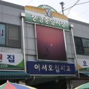장성중앙시장 이미지