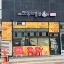 또봉이통닭94 이미지
