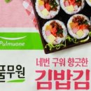 원초김밥 이미지