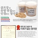 청호식품 이미지