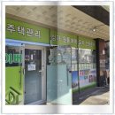 지산공인중개사무소 | 당진땅 믿고 찾는 공인중개사무소 후기